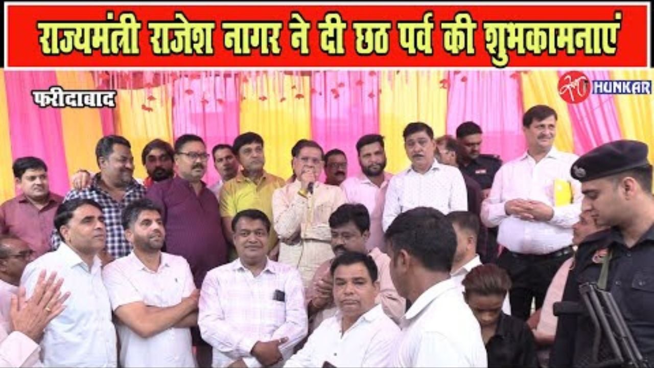 राज्यमंत्री राजेश नगर ने छठ घाटों पर जाकर दी शुभकामनायें